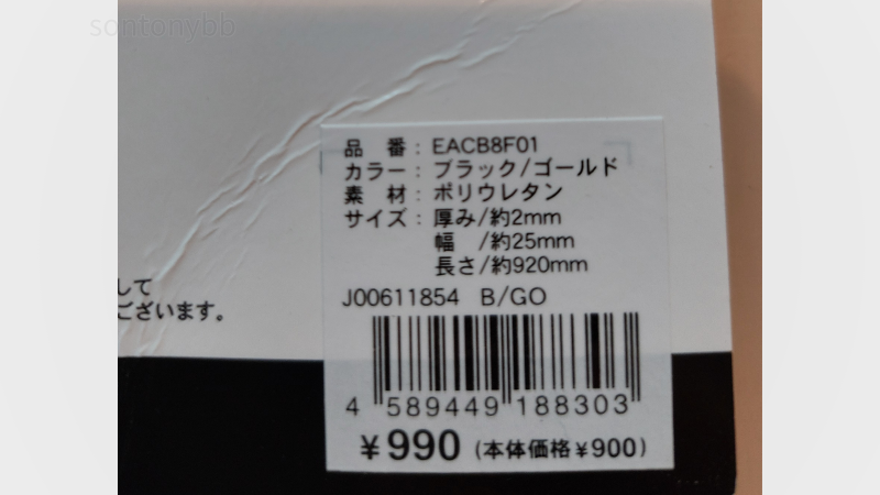 【グリップテープおすすめ】耐久性が高くて滑りにくいグリップに出会えた話