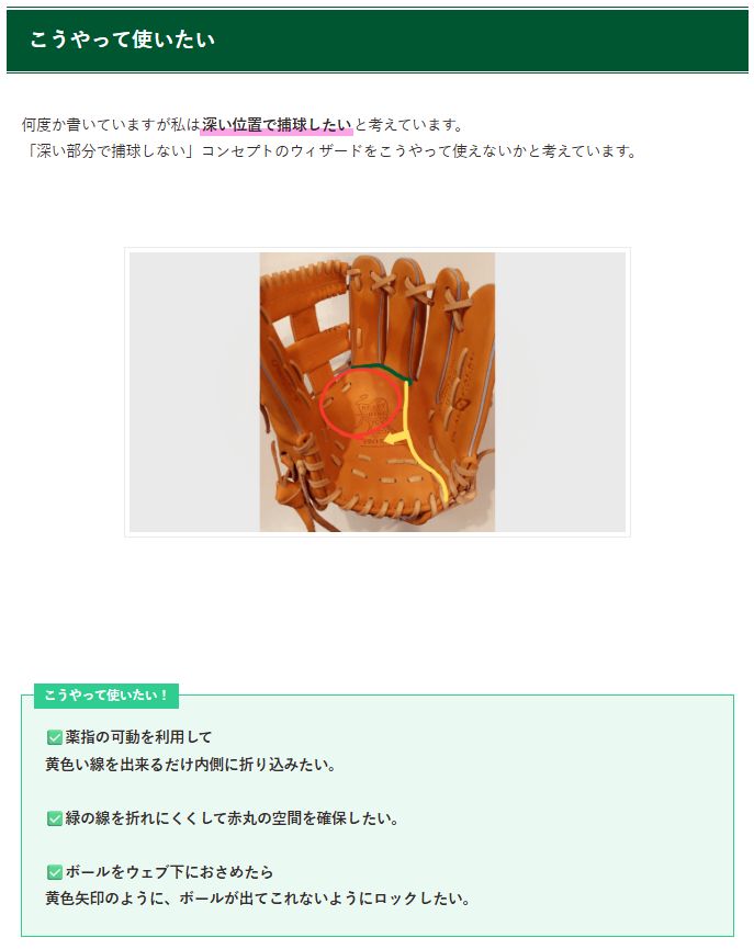 【ローリングス】フィンガーシフト設計グラブ「N54FS」の特徴とレビュー