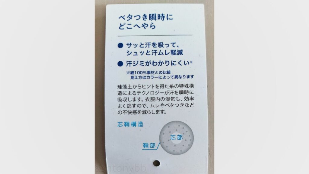 【汗冷え対策】グンゼ発のインナー「アセドロン」が有能っぽい話