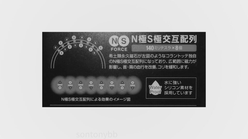 【レビュー】コラントッテの磁気ネックレスで肩こりは改善するのか!?